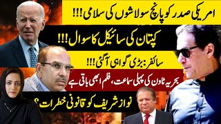 Palestine Bleeding | Prime Witness Against Imran Khan | Nawaz Returns & Legal Barriers | AsmaShirazi