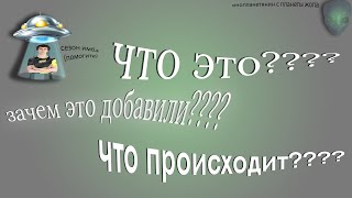 фортнайтеров похитили инопланетяне