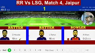 Live: RR Vs LSG, Match 4, Jaipur | | IPL 2024 | Rajasthan Vs Lucknow