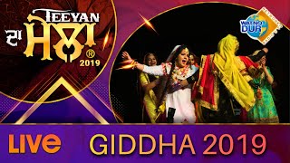 Punjabi Gidha Teeyan Da Mela 2019 Watno Dur Radio | Sukhi Nijjar | 2019