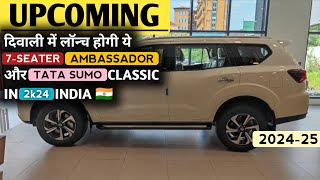 कुछ दिन बाद 💣 लॉन्च होगी ये 7-Seater Ambassador Car और Tata Sumo 2024 In India 🇮🇳 | Features, Price