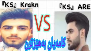 Ki1 Kraken vs Ks ari 721 ٢ پلايارى به قؤت كامايان به قؤته بينةربن