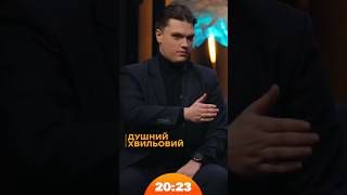 Чому Хвильового прозвали душним? | #МУР | Шоу 20:23 #20_23