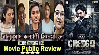 Chengiz Movie public Reaction | Balurghat kalyani cinema hall 🔥