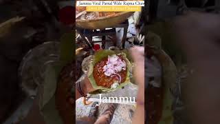 #shorts #jammu #food #rajma #love #travel #find #new #like #trending #cooking #viral #foodie #look