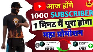 🔴LIVE YOUTUBE CHENNAL PROMOTION | 💥1000 SUBSCRIBER 1 मिनट में ले जाओ💯