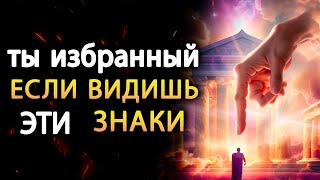 Вы Избранный? | СТОИЦИЗМ