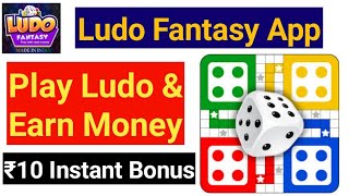 Best Ludo Gaming Earning Application 2021 | Ludo Fantasy | Play Ludo And Earn Real Money