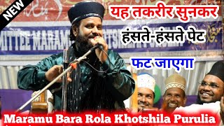 Jharkhandi Baba 😊 हंसते-हंसते पेट फट जाएगा 😊 Siddiq Hassan Jharkhandi Bana Takrir 2024 #viral #short