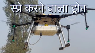 Agricultural drone स्प्रे करने  बाला ड्रोन  Build part 3