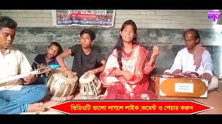 প্রাণ বন্ধুয়া আসিতে সখি গো আর কতদিন বাকি। pran bandhuya ashite sakhi go ar katodin baki। অনোকি রাণী।