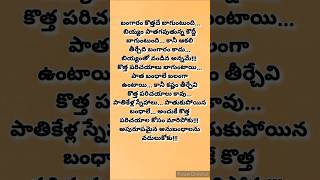 Telugu Motivational Quotes ||Inspirational Quotes||Life Quotes#viral#yt shorts #trending