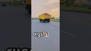 લાડુડી😘|| #viral #sorts #youtubeshorts