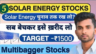 Solar Energy Stocks में हो सकती है तेजी | इन Stocks को गलती से भी मत छोड़ना | Energy Stocks