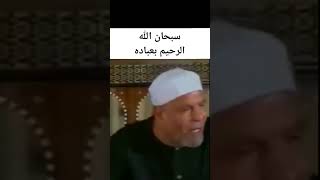 سبحان الله الرحيم بعباده  - سبحان الله الرحيم بكل  خلقه