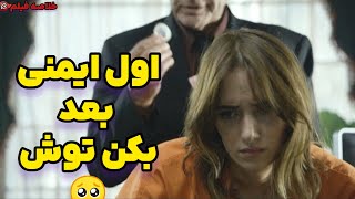 خلاصه فیلم انا  تویی زندادن از ریس تا نگهبان راضی میکنه/ اول بکش رو سرش بعد بکن تو