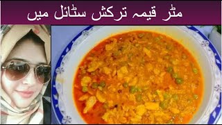 MATAR QEEMA TURKISH STYLE || MATAR QEEMA WITH SIMPLE INGREDIENTS مٹر قیمہ ترکش سٹائل میں