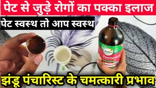 Zandu pancharishta Benifits |Zandu Pancharishta Review | ( अब होगा पेट साफ)