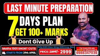 7 Days Plan to get 100+ marks, Last minute Preparation.#tseamcet