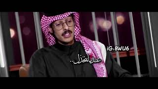 مكس ˝ راشد الفهد ـ محمد جارالله ˼ الخذلان💔 ˹