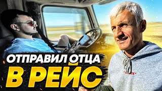 Разорился на ремонте | Встретил Евгения Ширманова | Первый рейс отца | DAY 11