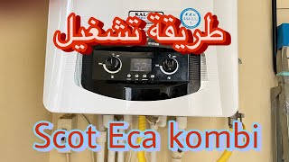 شكل و طريقة تشغيل جهاز كومبي يعمل على الغاز الطبيعي اداء رائع Scot Eca kombi