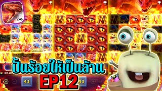 Dragon Hatch 2 | Pocket Games Soft ►ปั้นร้อยให้เป็นล้าน EP12‼◄