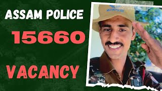 Assam police upcoming 15660 vecancy