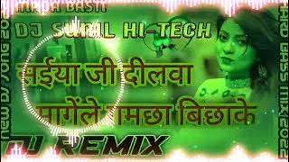 saiya ji dilwa mange le gamchha bichhai ke Dj remix malai music bhojpuri song by the 2024 new song