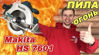 Makita HS7601. ОБЗОР. Отзыв. Испытание.