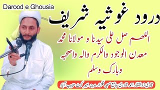 Darood e ghousiaدرود غوثیہ اللھم صل علی سیدناومولانا محمد معدن الوجود والکرم والہ واصحبہ وبارک وسلم