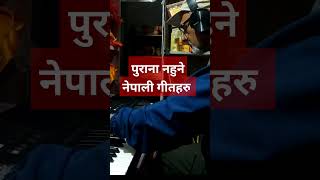 सदावहार नेपाली लोकगीतहरु, श्रष्टाको सम्मानमा...