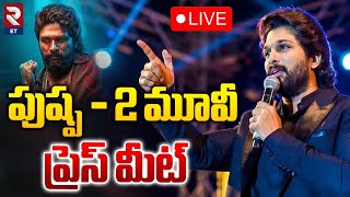 Pushpa 2 Press Meet 🔴Live | Allu Arjun | Rashmika Mandanna | Sukumar | RTV Entertainment