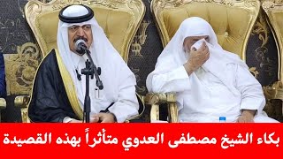 محاضرة للشيخ في السعودية || فضيلة الشيخ مصطفى العدوي