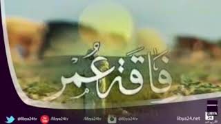 رمضان كازوز  _ البيت