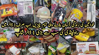 Biggest One Doller Shop In Rawalpindi ||Kitchen  Items, Smart Gadgets, crockery || Sasti Shopping