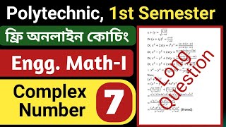 Complex Number 07 | Polytechnic 1st Semester Math Class | NatiTute