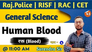 Human Blood | रक्त परिसंचरण तंत्र भाग-4 | RBC | WBC | Platelets | General Science | By Surendra Sir