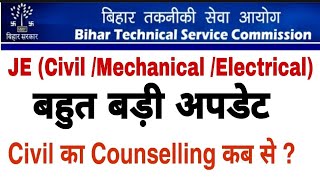 BTSC JE  बहुत बड़ी अपडेट | Civil का Counselling Date & Merit List Date Released #btsc #btscje