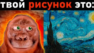 Твой рисунок это: Мр исключительный становиться старым