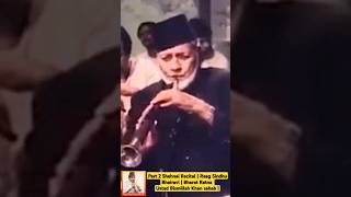 Part 2 Shehnai Recital | Raag Sindhu Bhairavi | Bharat Ratna Ustad Bismillah Khan sahab |