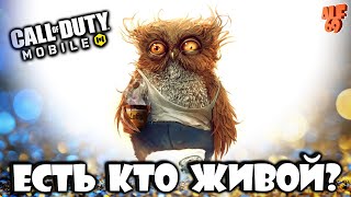 КАК ВЫ ПРОВЕЛИ НОВЫЙ ГОД? | СТРИМ CALL OF DUTY MOBILE