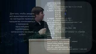 Алексей Федоровский. Нейронные сети и их реализация в языке программирования Python. Защита проектов