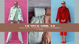 СП TOTAL LOOK 3.0 Часть 2. Начала свитер по мотивам Loro Piana из верблюжонка отSarlag. #total_look3