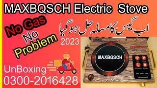 Maxbqsch Electric Stove Infrared Cooler MB-228ll Maxbqsch Stove Price In  2023 Updated ll