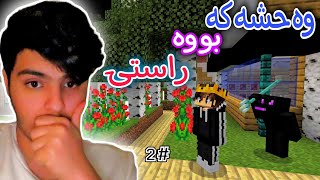 دزی لە خەودا ، وەحشەکە بۆم هات😖 #2 | Minecraft Kurdish