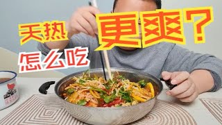 天越来越热了，作个凉粉吃吃，原地开店系列