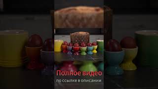 ПАСХАЛЬНАЯ СЕРВИРОВКА 💕 Пасхальная посуда Le Creuset