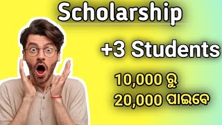 scholarship for plus 3 and pg students | rs - 10000 to 20000