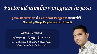 factorial using recursion in java | Java Recursion से Factorial Program बनाना सीखें